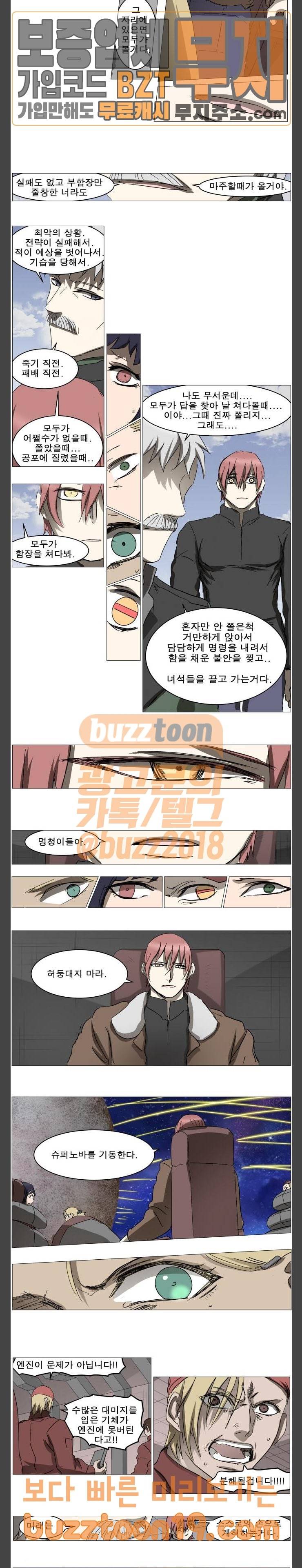 나이트런 문 52화 14