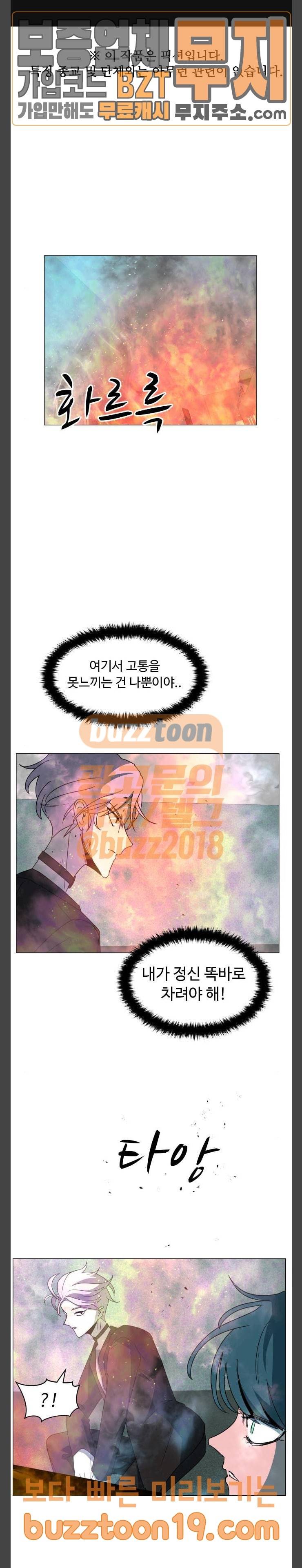 어글리후드 98화 환상특급 1
