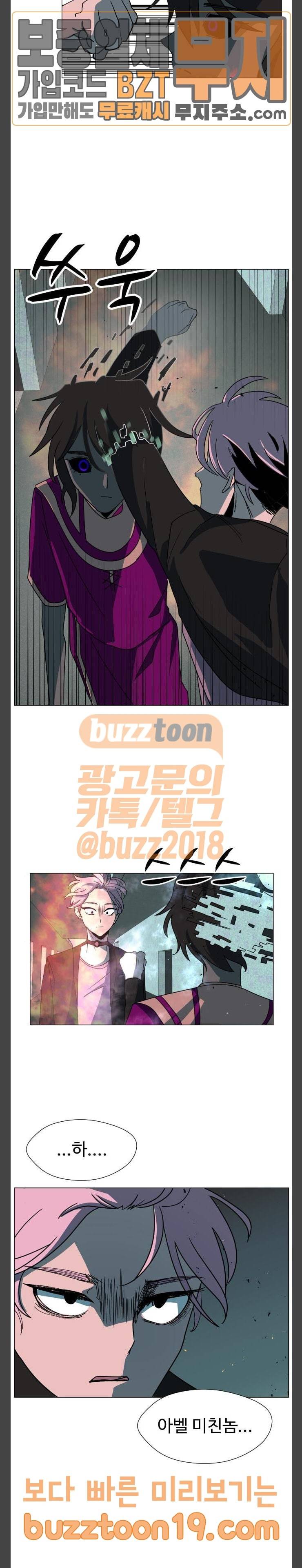 어글리후드 98화 환상특급 3