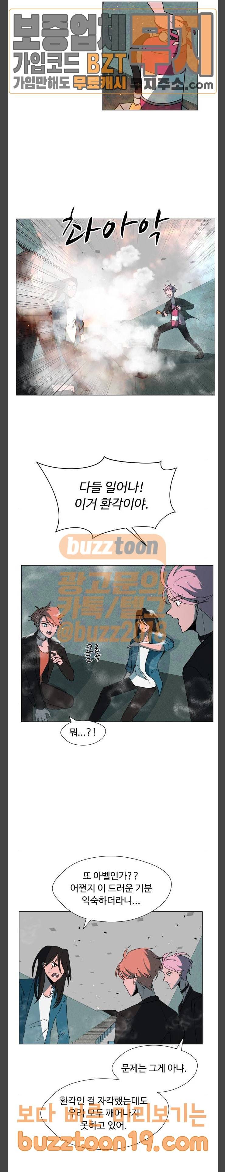 어글리후드 98화 환상특급 4