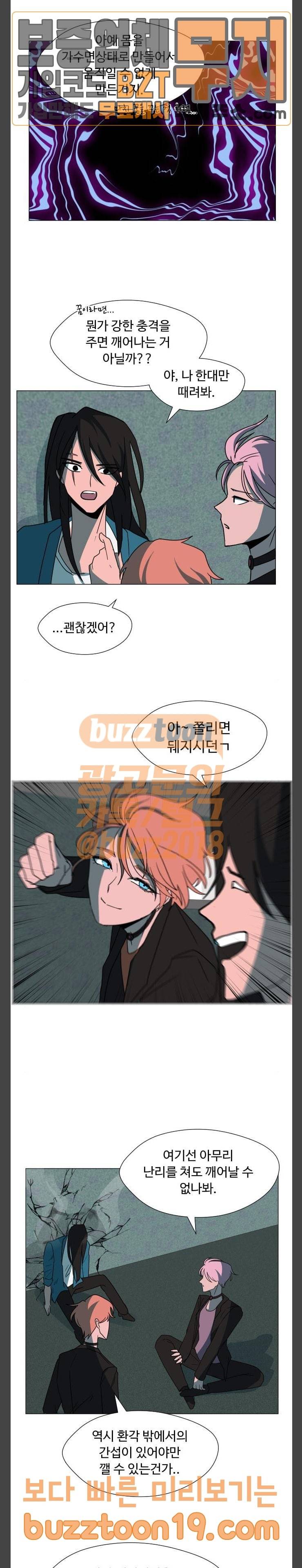 어글리후드 98화 환상특급 5