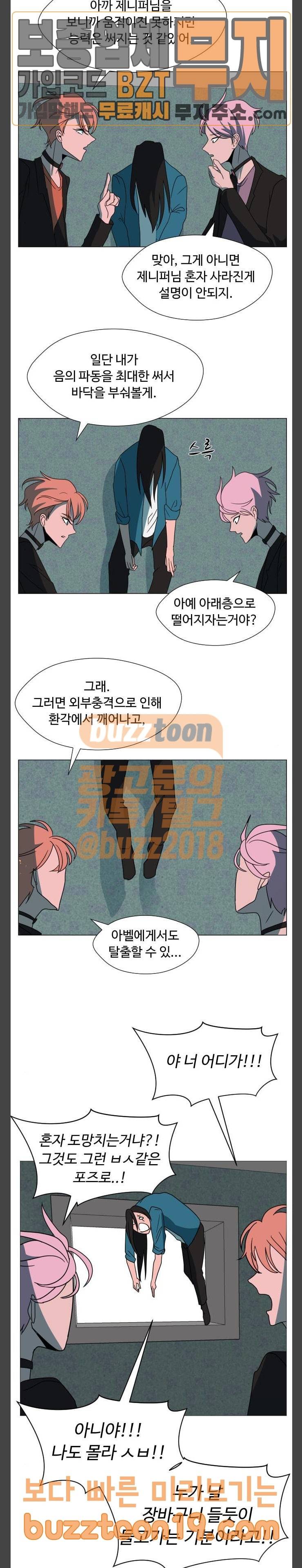 어글리후드 98화 환상특급 6