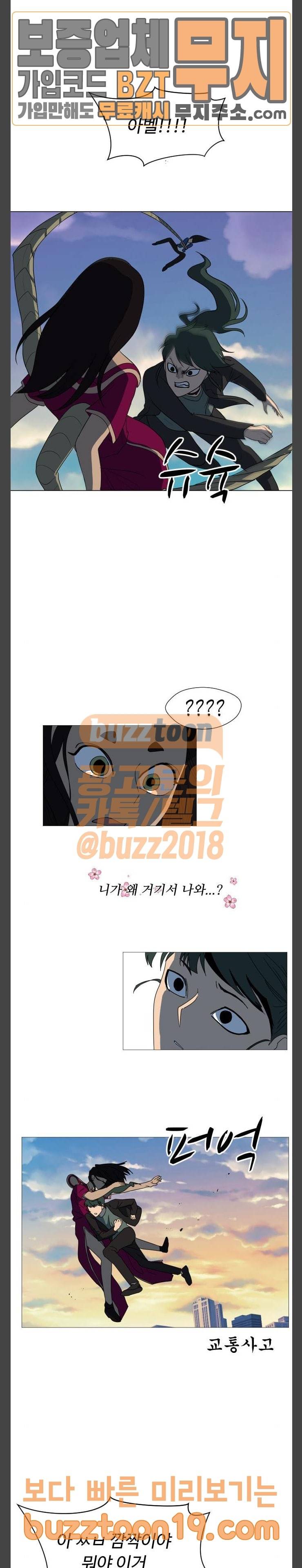 어글리후드 98화 환상특급 8