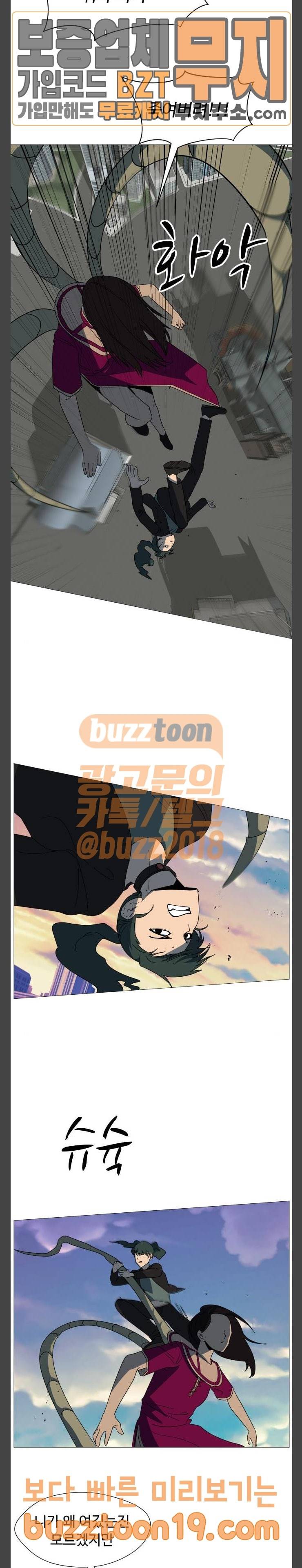 어글리후드 98화 환상특급 9