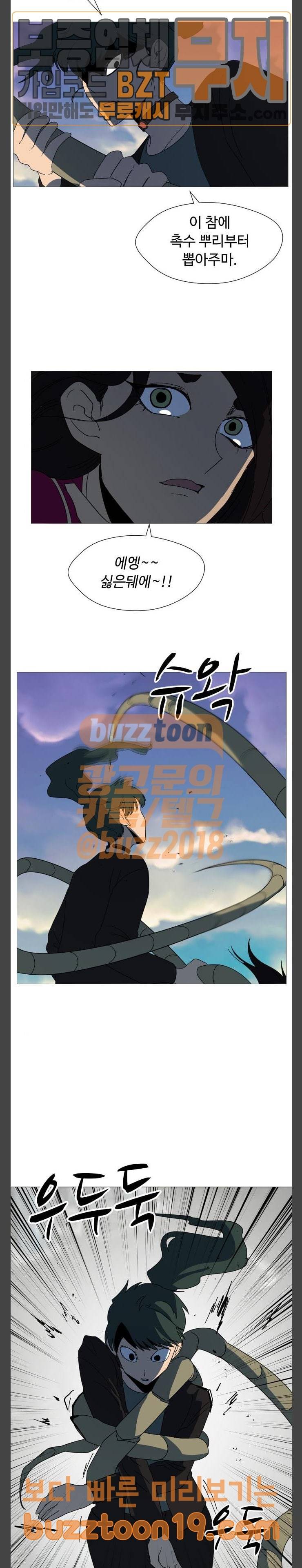 어글리후드 98화 환상특급 10