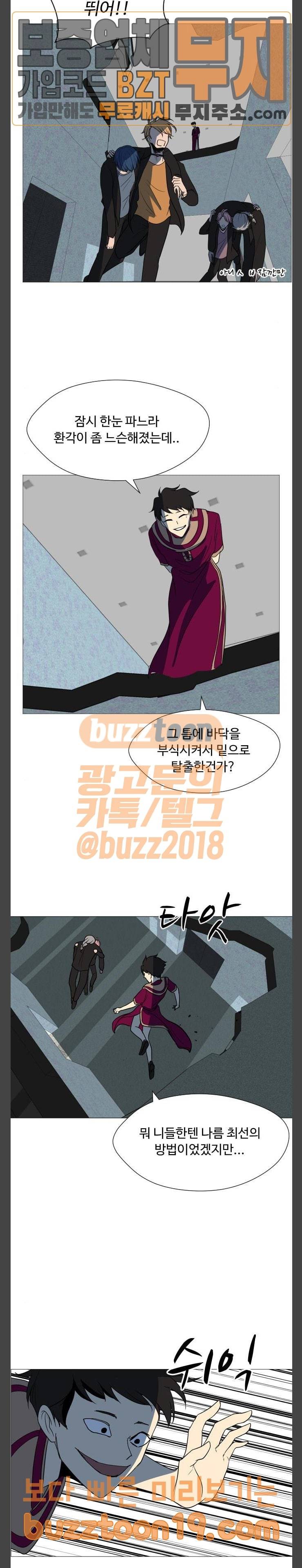 어글리후드 98화 환상특급 16