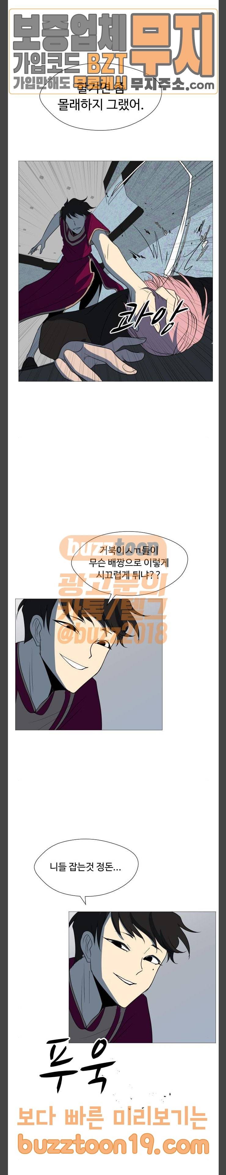 어글리후드 98화 환상특급 17