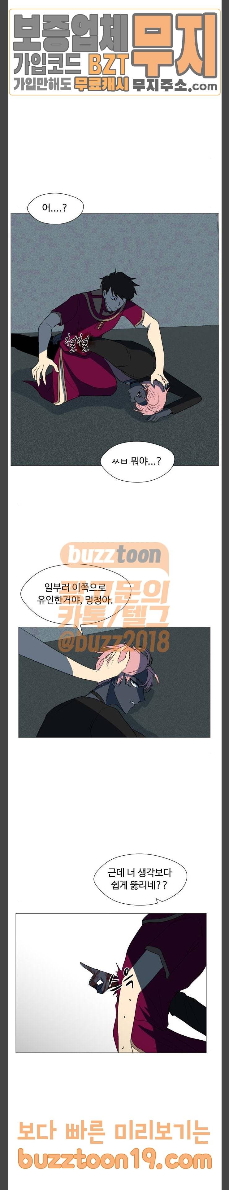 어글리후드 98화 환상특급 18
