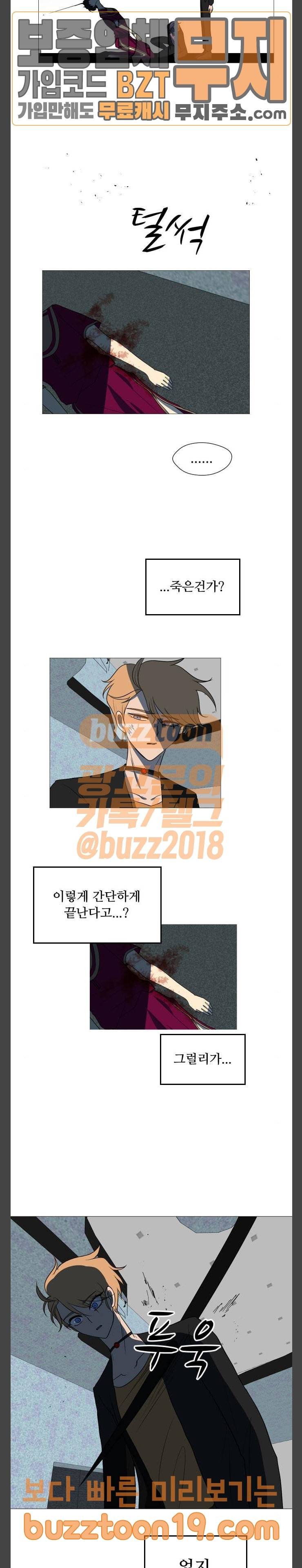 어글리후드 98화 환상특급 20
