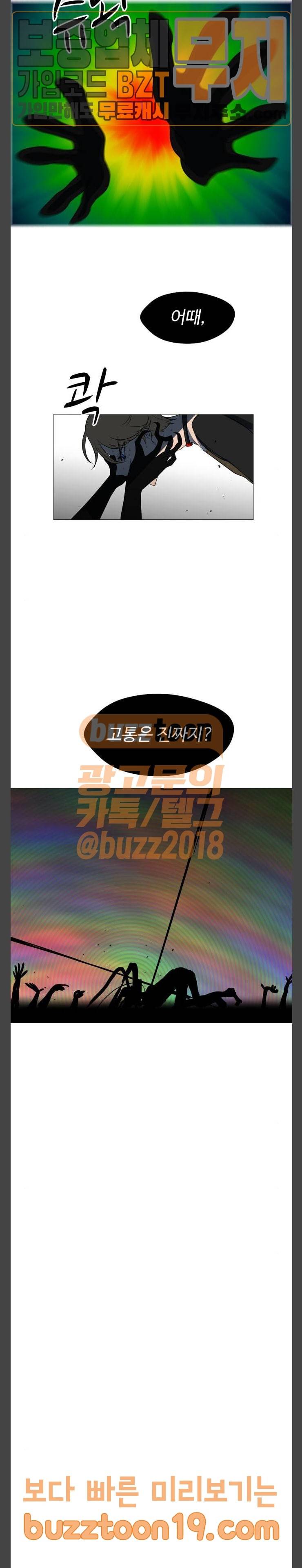 어글리후드 98화 환상특급 22