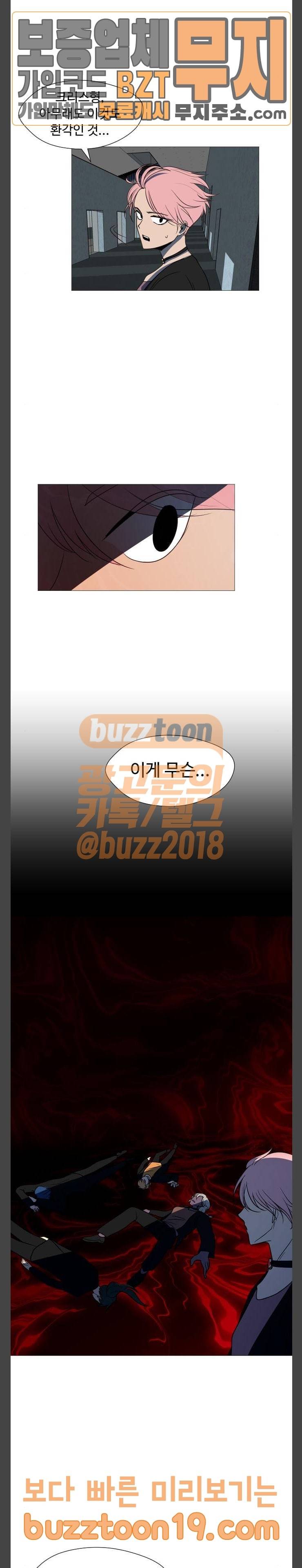 어글리후드 98화 환상특급 23
