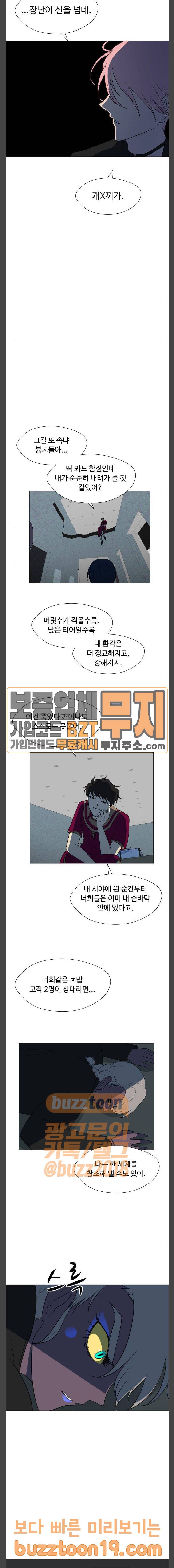 어글리후드 98화 환상특급 24