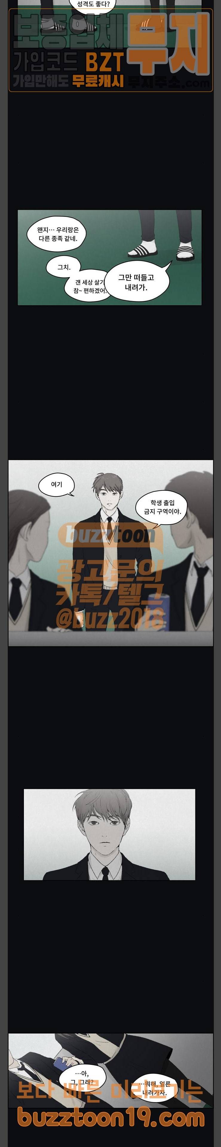 친애하는 X 15화 2