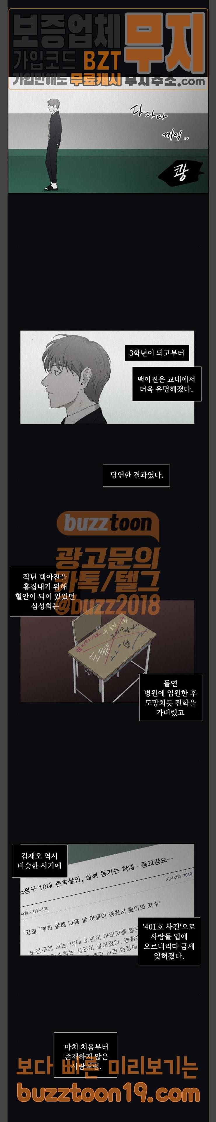 친애하는 X 15화 3