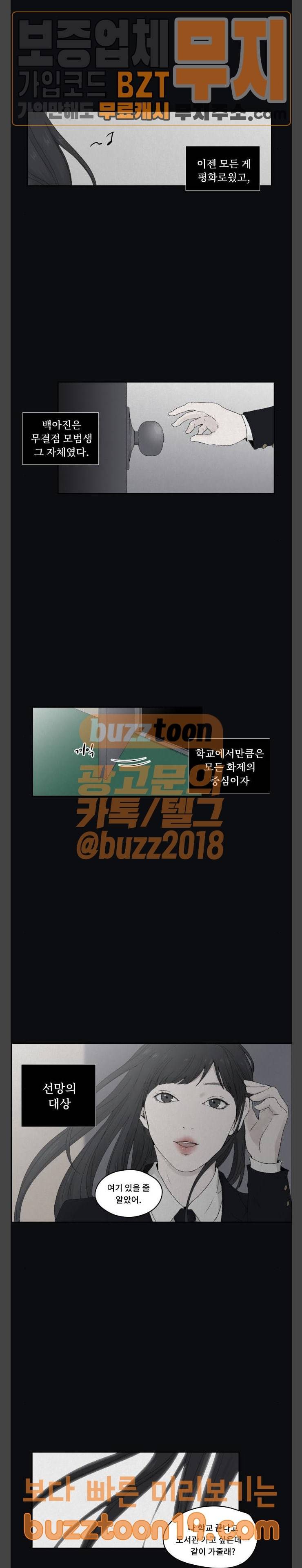 친애하는 X 15화 4
