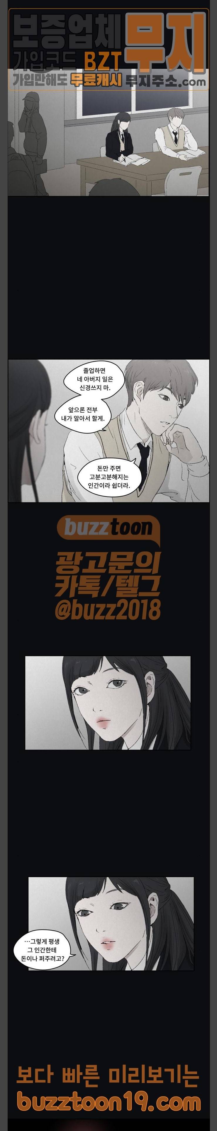 친애하는 X 15화 6