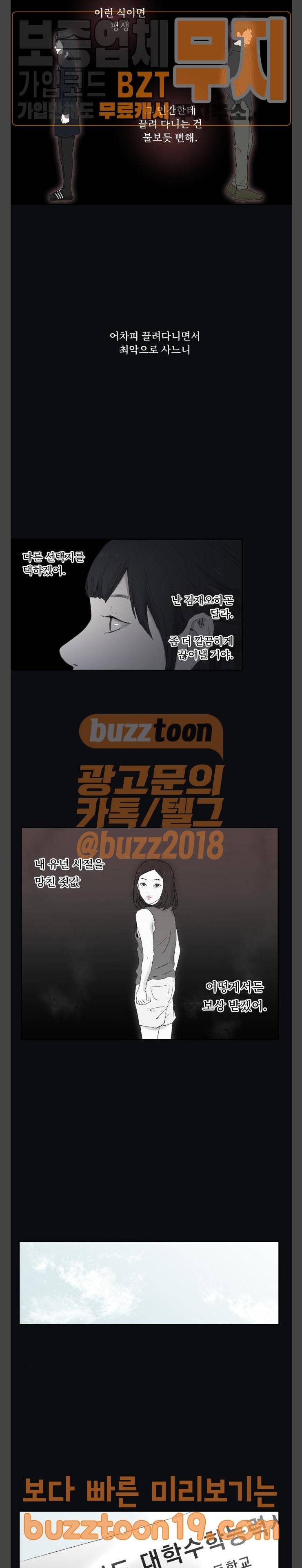 친애하는 X 15화 7