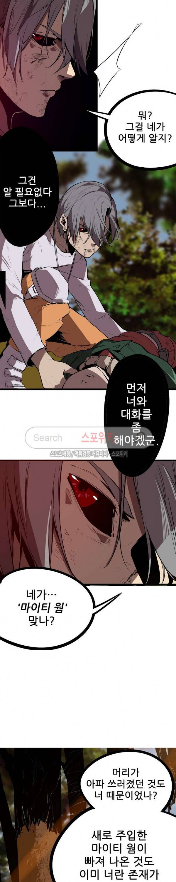 헬헌터 80화 3
