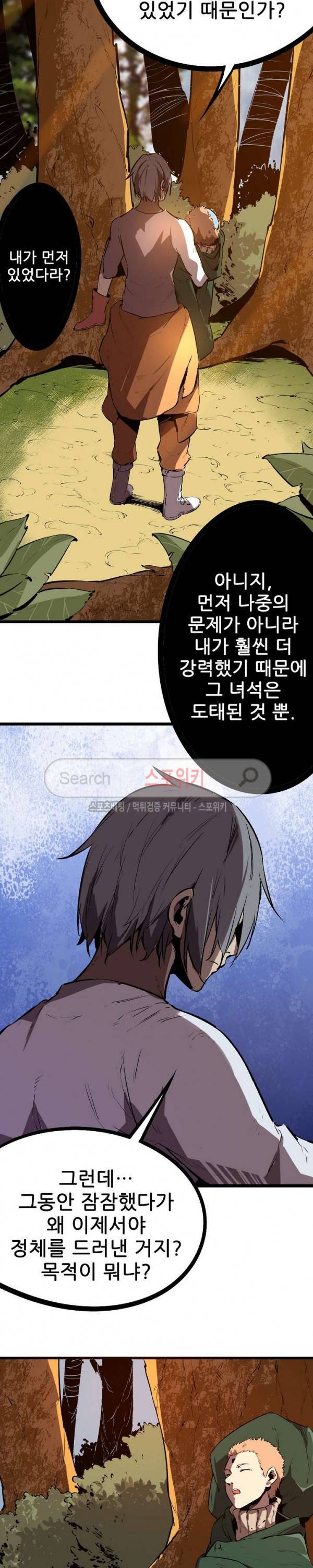 헬헌터 80화 4