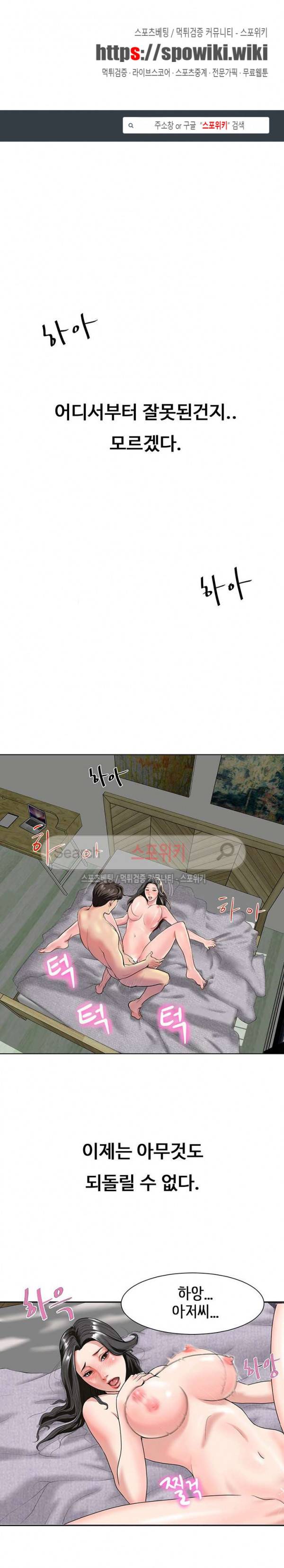 나쁜아빠 1화 1