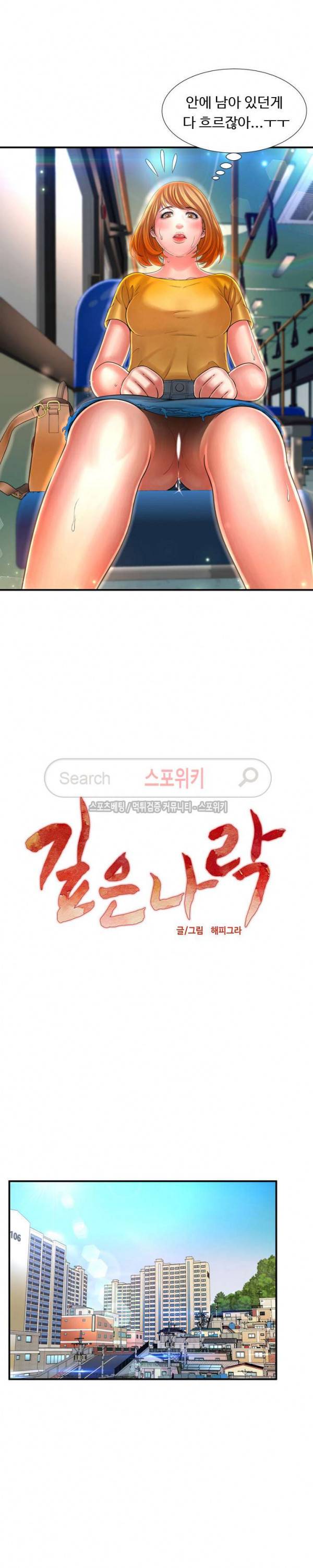 깊은나락 11화 2