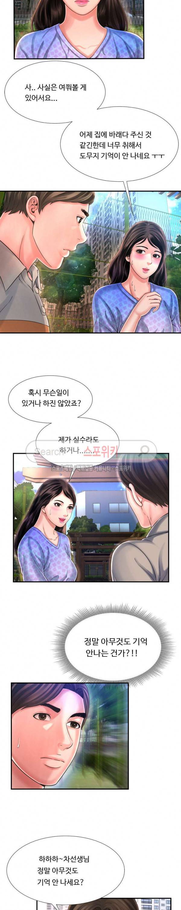 깊은나락 11화 4