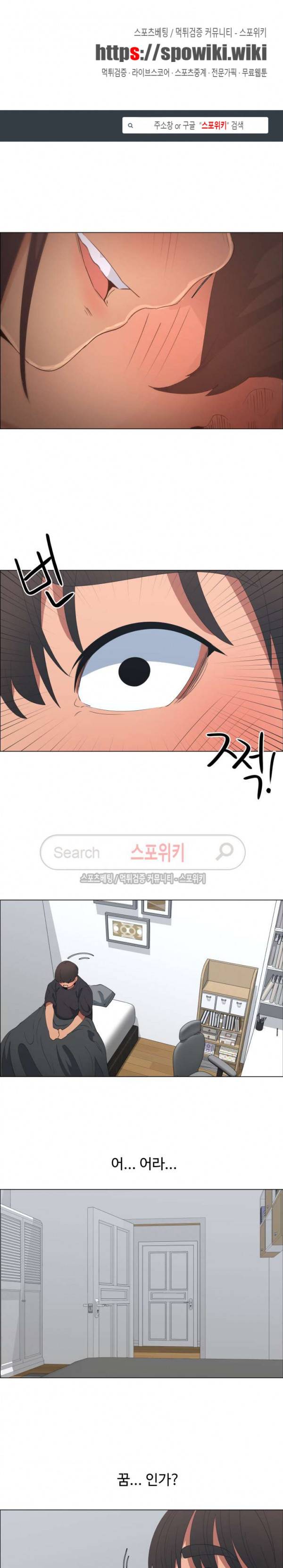 이쁜 누나 20화 1