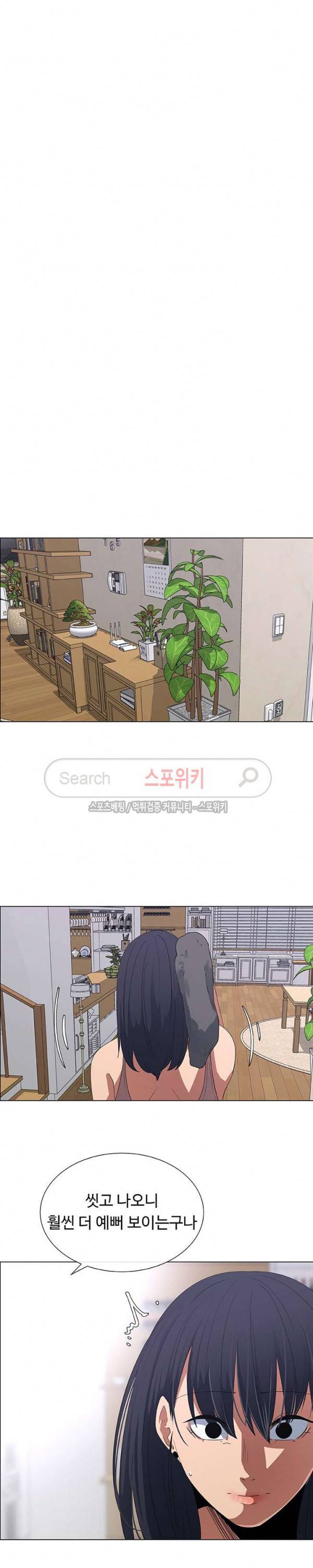 이쁜 누나 20화 3