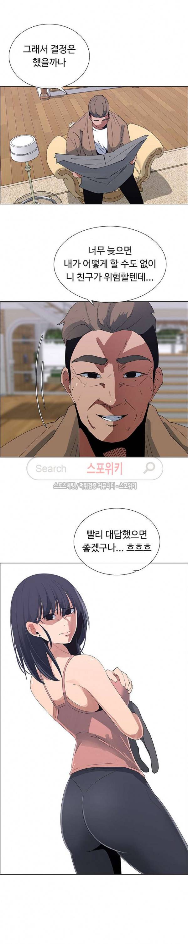 이쁜 누나 20화 4