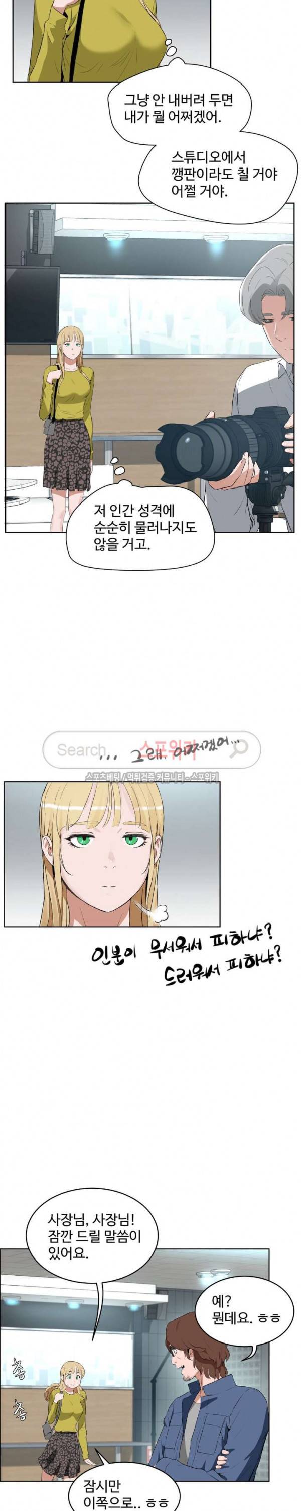섹스레슨 44화 3