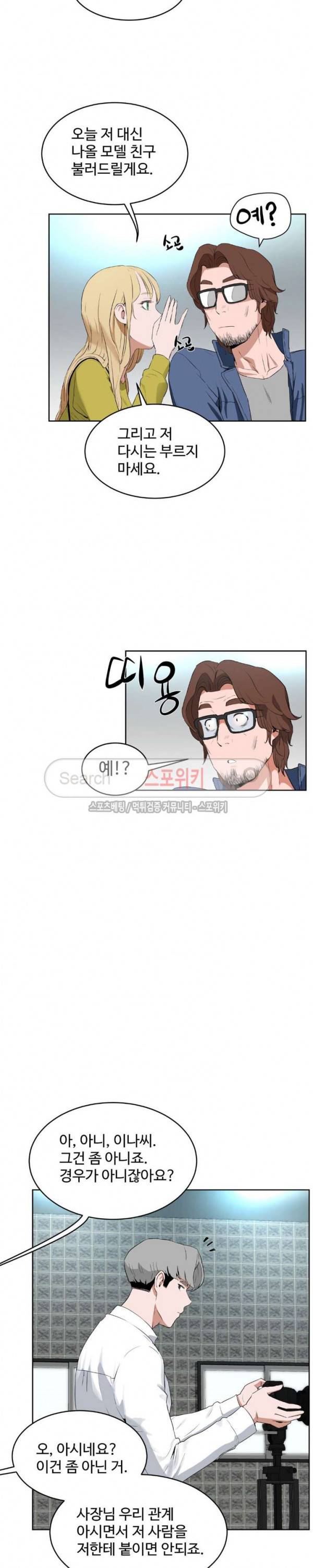 섹스레슨 44화 4