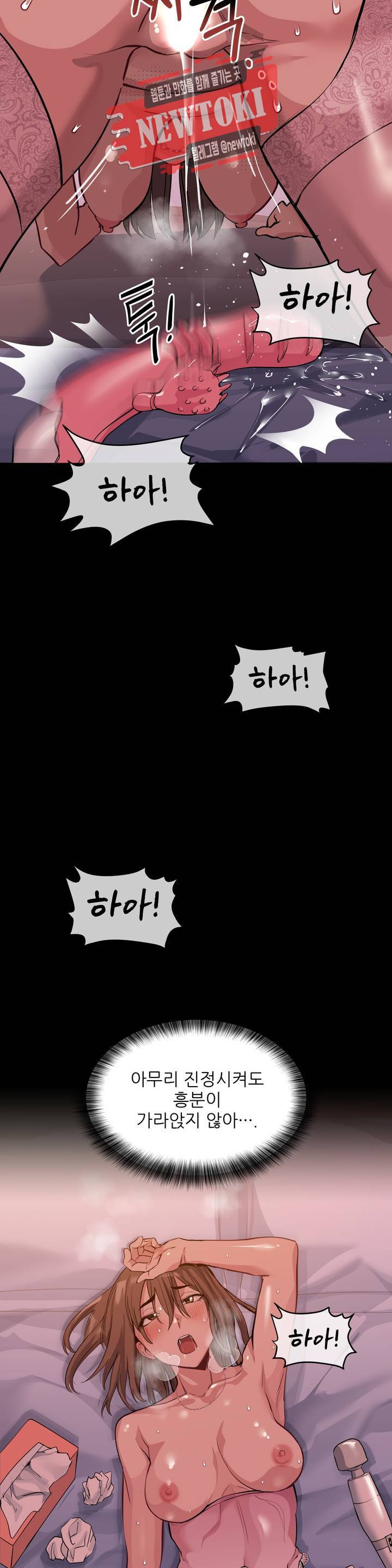 재수 좋은 남자 39화 4