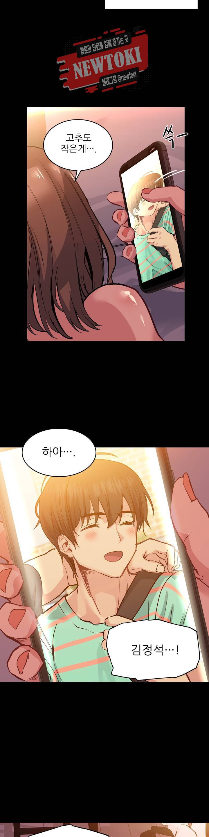 재수 좋은 남자 39화 6