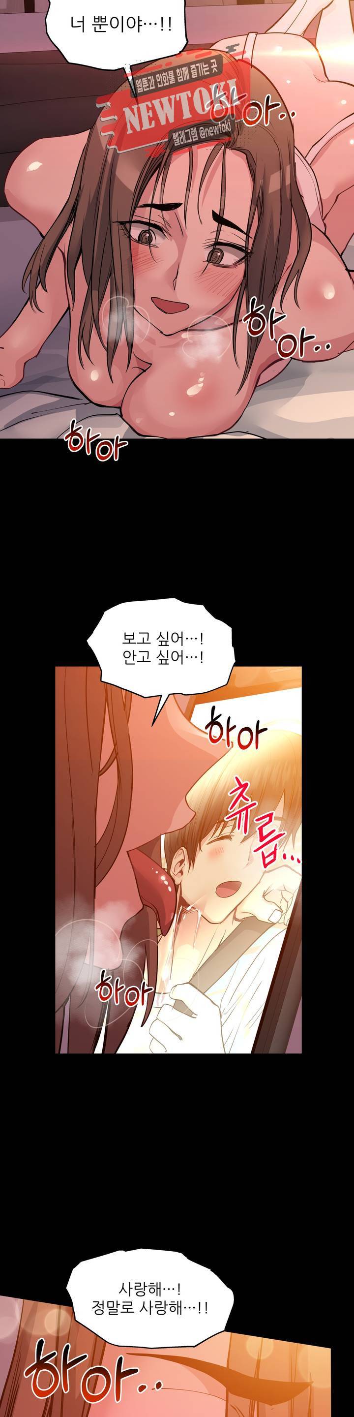 재수 좋은 남자 39화 7