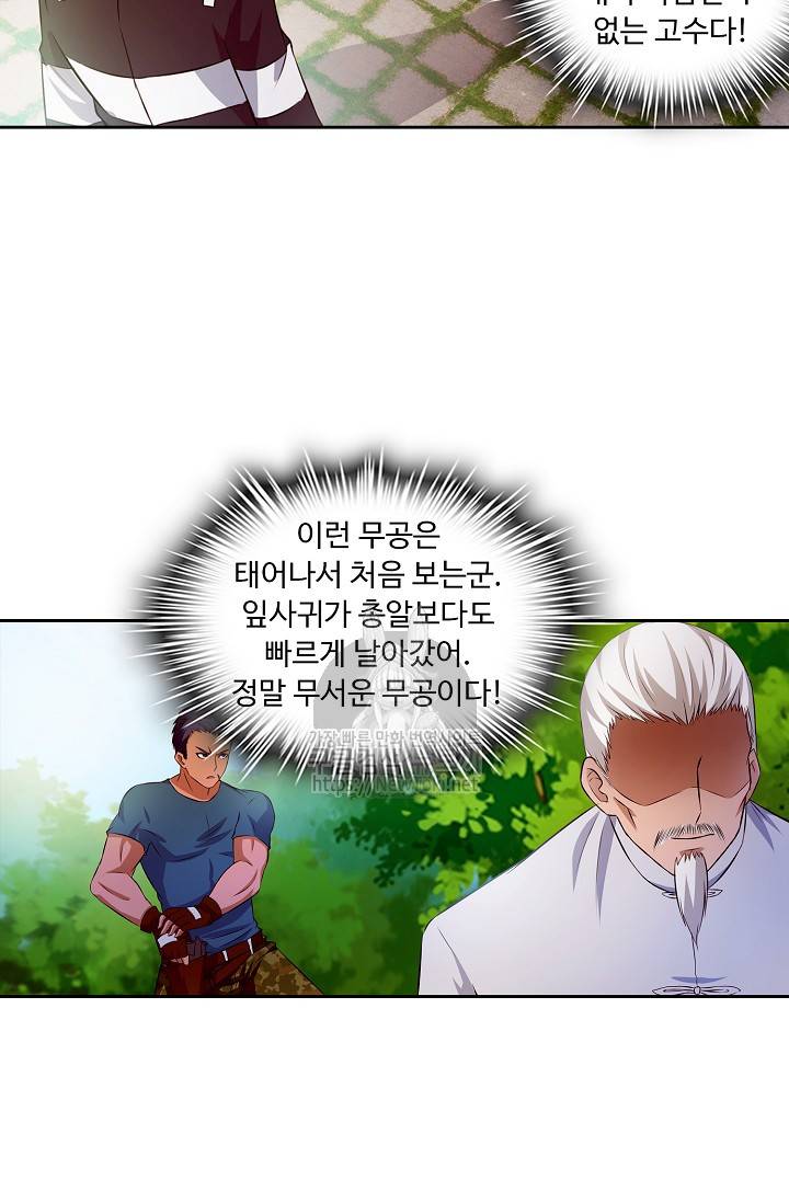 Retry: 다시 한번 최강 신선으로 4화 9