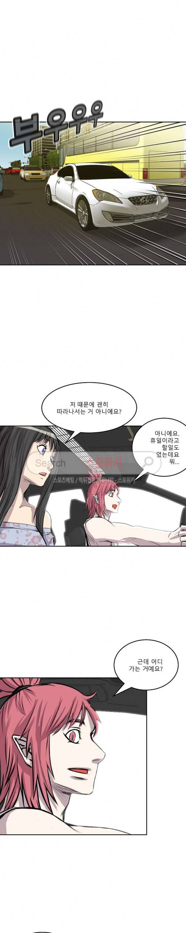 뱀파큐라 32화 2