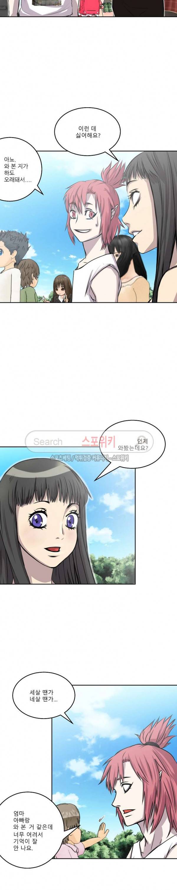 뱀파큐라 32화 4