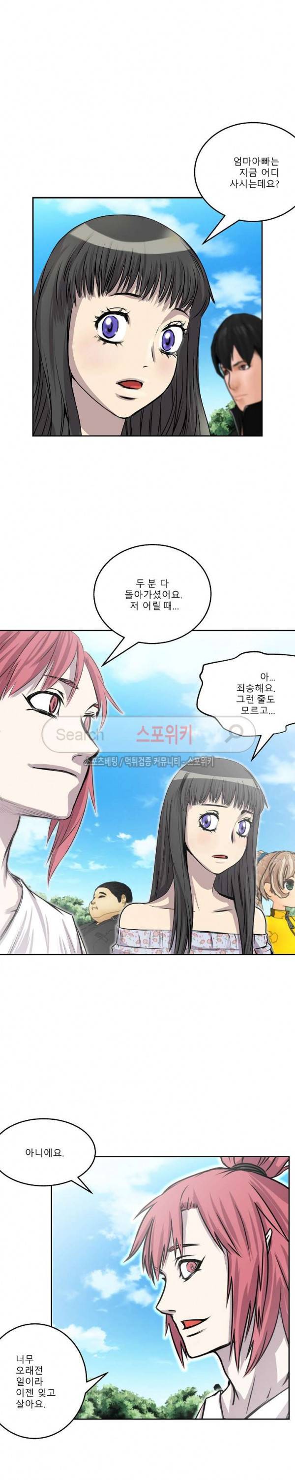 뱀파큐라 32화 5