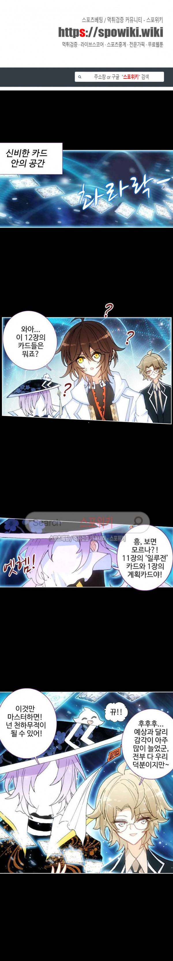 카드 마스터 15화 1