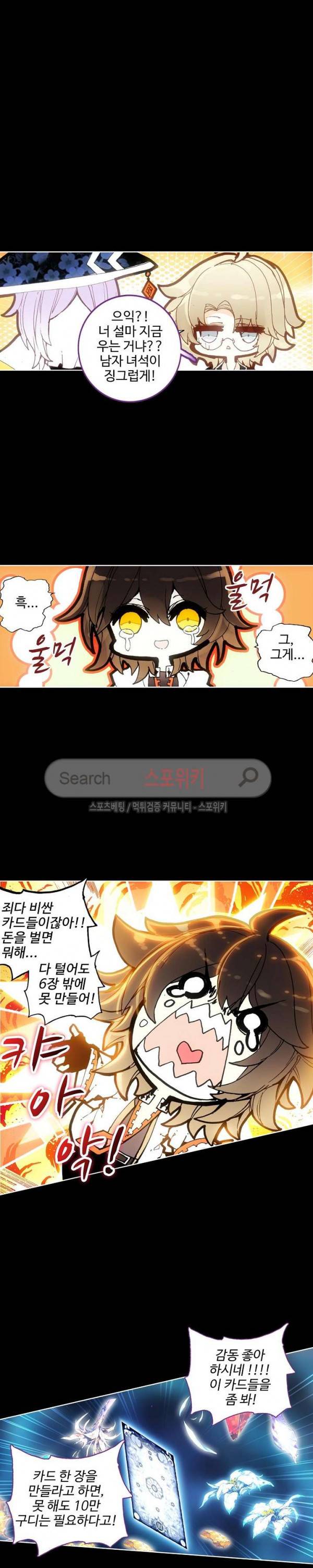 카드 마스터 15화 3