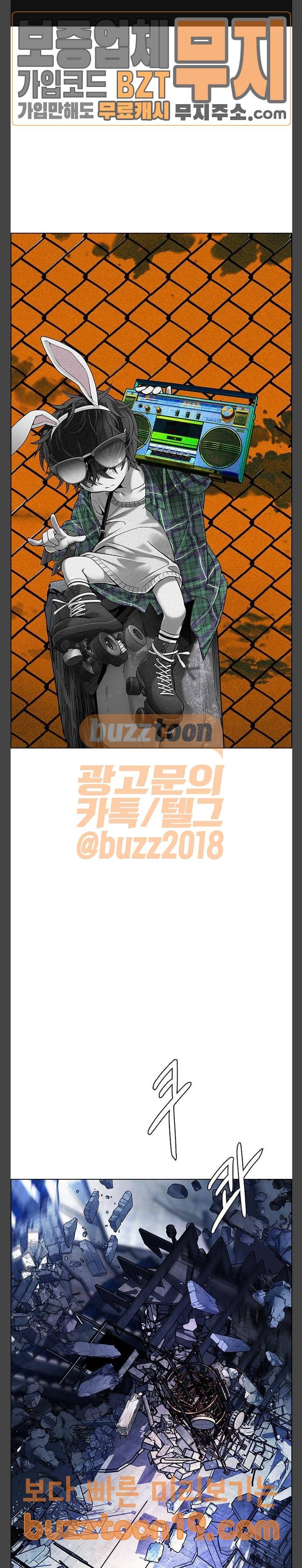 다이스(DICE) 299화 The Fools (7) 1