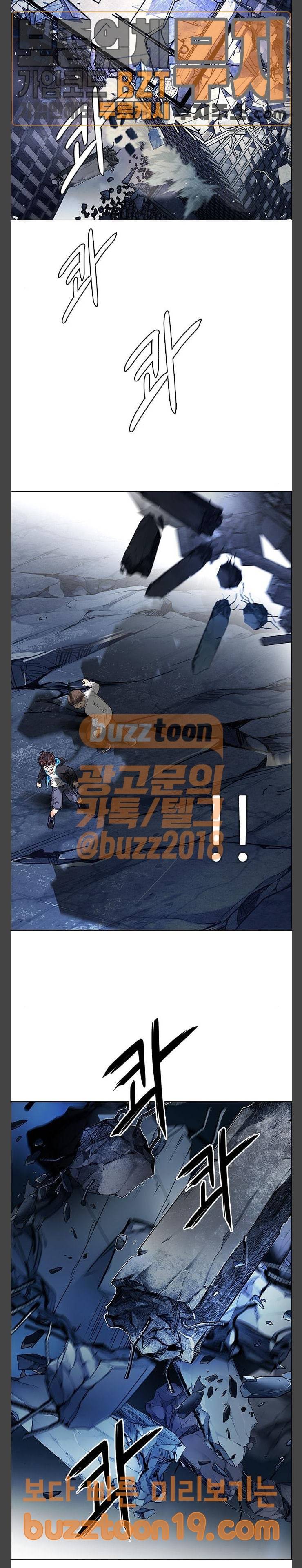 다이스(DICE) 299화 The Fools (7) 2