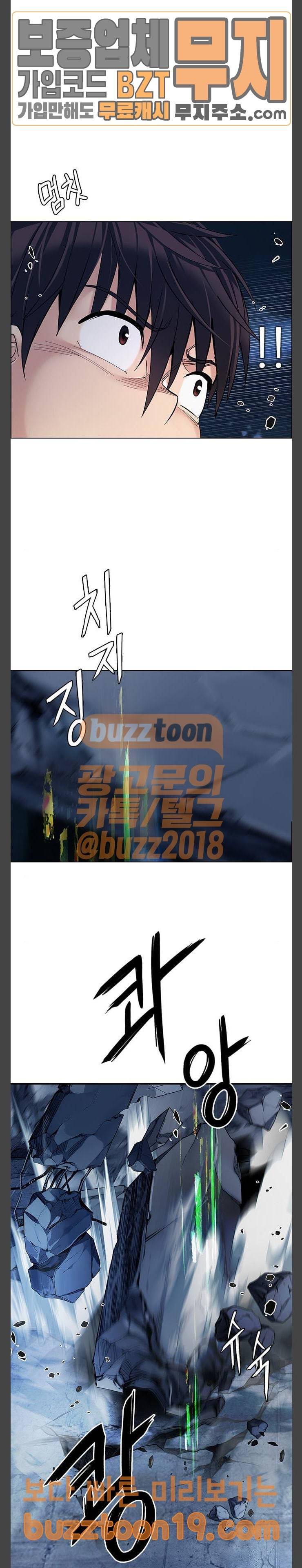 다이스(DICE) 299화 The Fools (7) 3