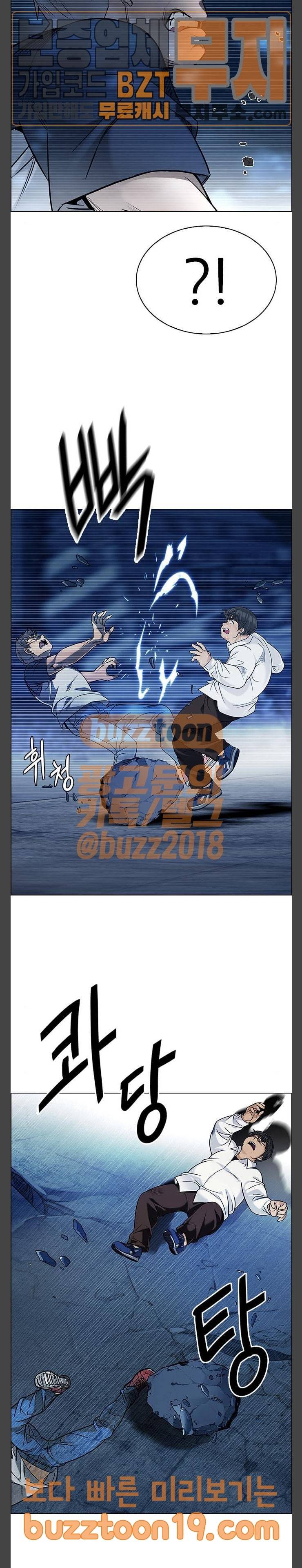 다이스(DICE) 299화 The Fools (7) 5