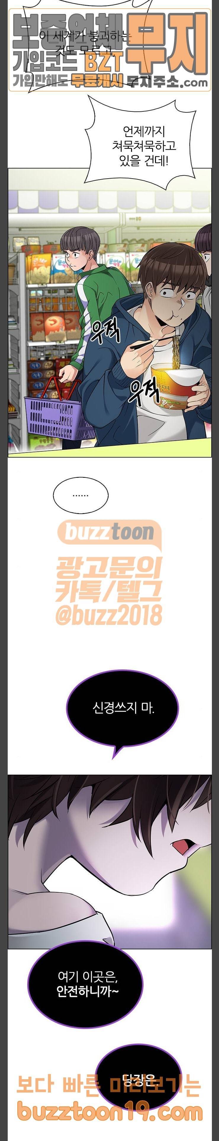 다이스(DICE) 299화 The Fools (7) 12