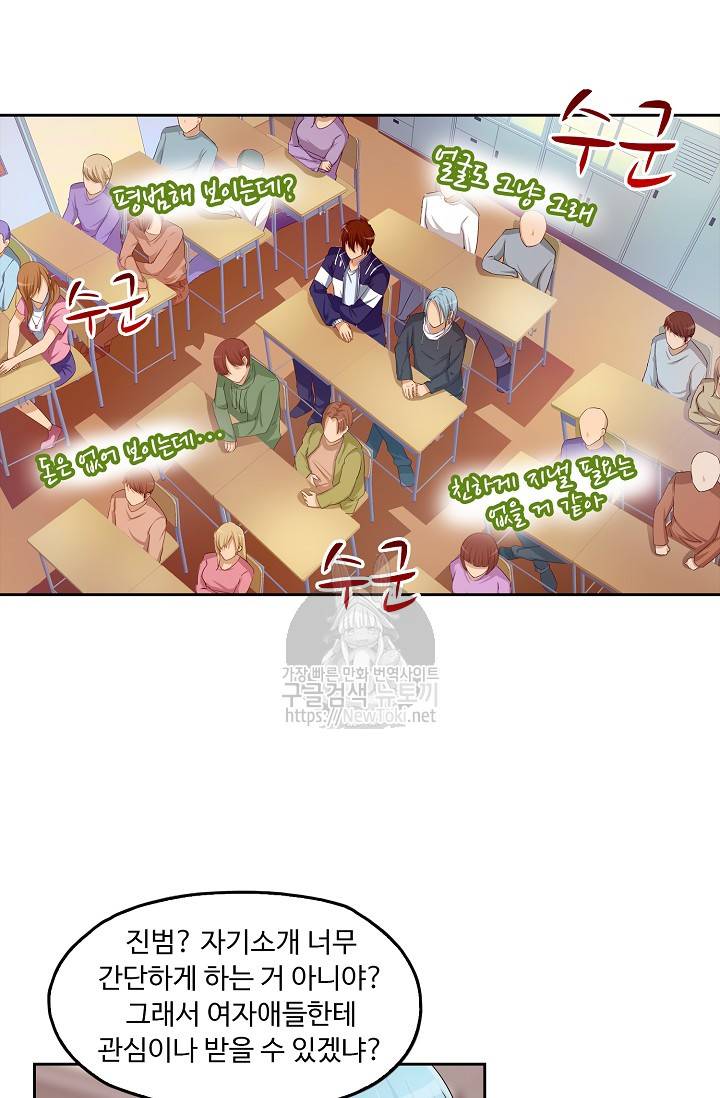 Retry: 다시 한번 최강 신선으로 10화 3