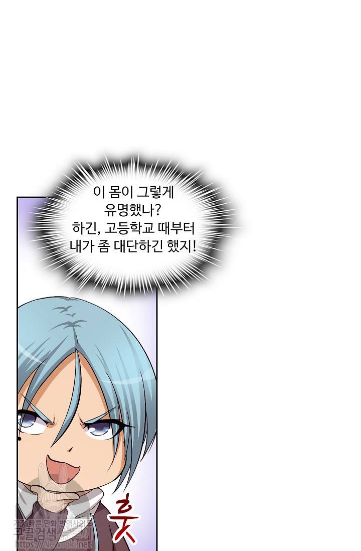 Retry: 다시 한번 최강 신선으로 10화 7