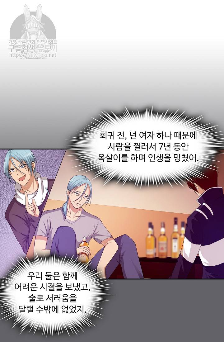 Retry: 다시 한번 최강 신선으로 10화 10