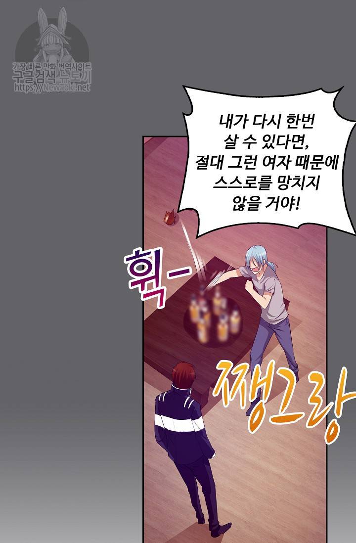 Retry: 다시 한번 최강 신선으로 10화 11
