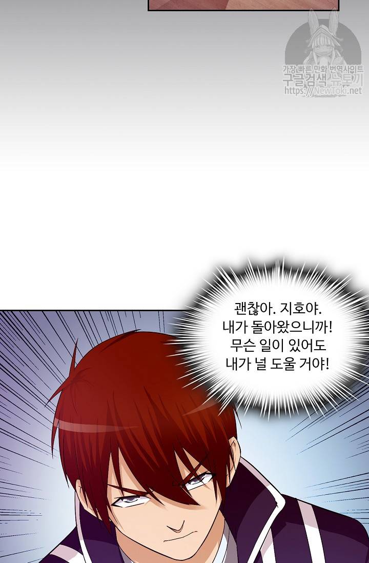 Retry: 다시 한번 최강 신선으로 10화 12